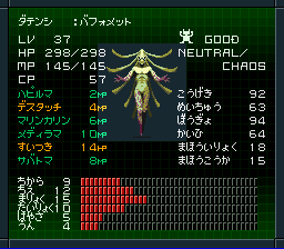 女神転生　2 maxresdefault.jpg