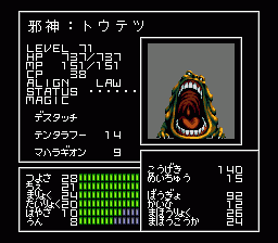 Amazon | 真・女神転生 | ゲームソフト