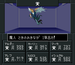 第三避難所 真・女神転生2 悪魔データ 魔人
