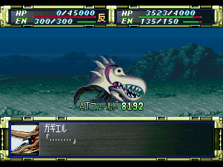 第三避難所 PS版スーパーロボット大戦F シナリオマップデータ シナリオ