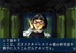 第三避難所 真・女神転生デビルサマナー攻略 ダンジョンマップデータ