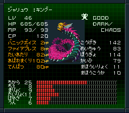 第三避難所 真・女神転生2 悪魔データ DARK-CHAOS